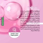 کرم ترمیم کننده و کلاژن ساز ایلابرت