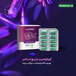 کپسول آووکوزامین باریج اسانس