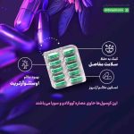 Barij Essence Avocosamin