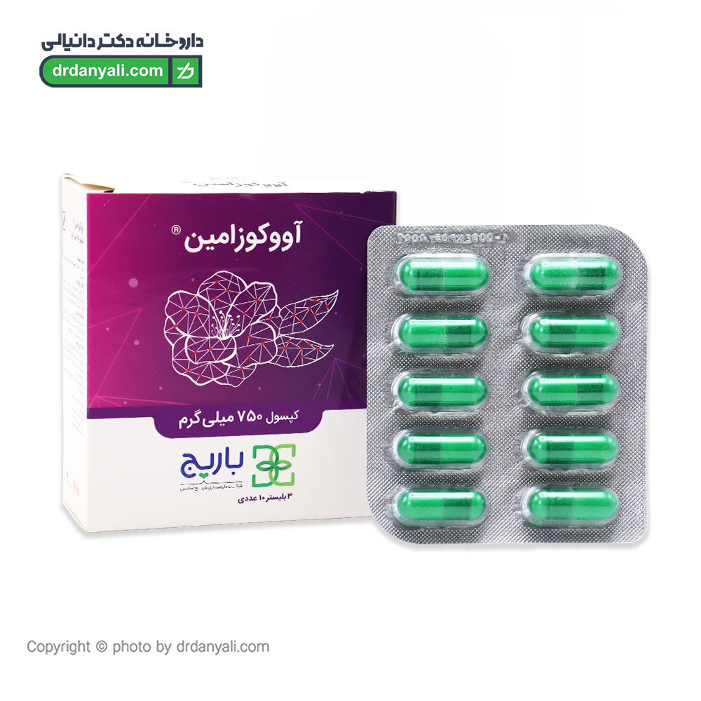 کپسول آووکوزامین باریج اسانس