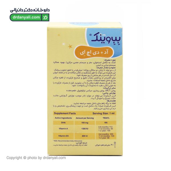 قطره آد و دی اچ ای بب وینک