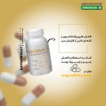 کپسول دیموویت دیموند