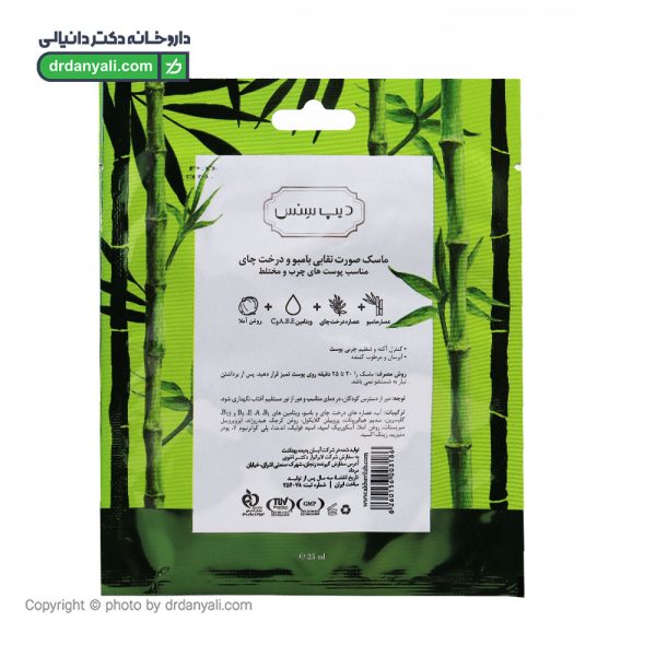 ماسک صورت بامبو و درخت چای دیپ سنس