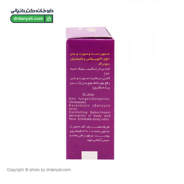 صابون اکتوزینک دئودراگ