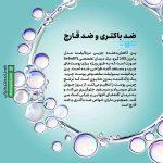 پن پوست چرب سبولیفت درمالیفت