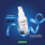 اسپری آبرسان پلک و دور چشم آیسول