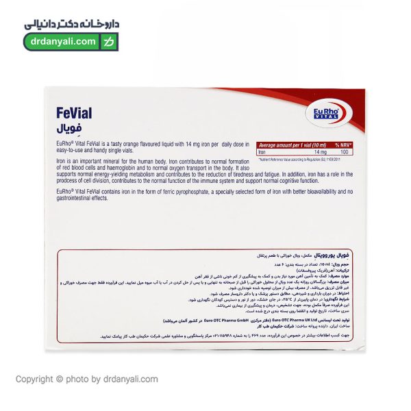 ویال فویال یوروویتال
