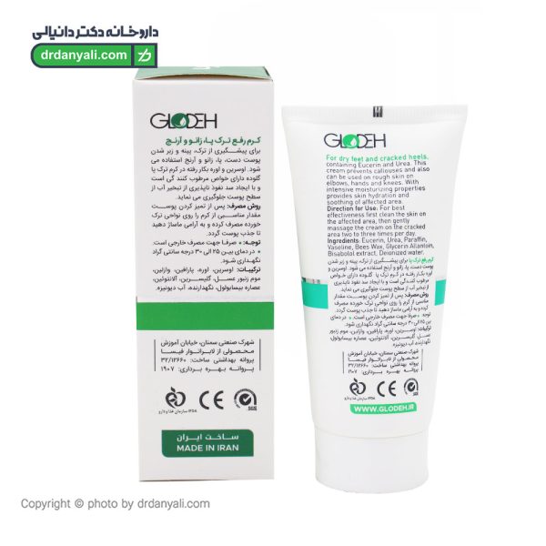 کرم رفع ترک پا گلوده