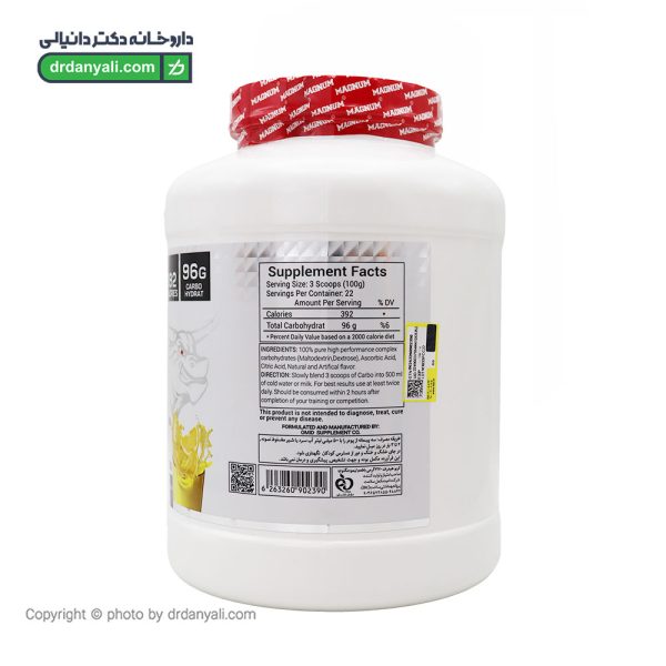پودر کربو مگنوم