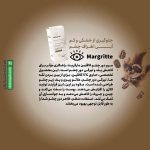 سرم دور چشم کافئین مارگریت