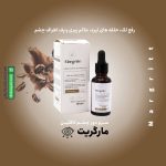 سرم دور چشم کافئین مارگریت