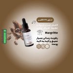 سرم دور چشم کافئین مارگریت