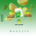 ساشه منیزیم 400 پلاس نکستایل
