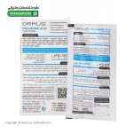 ژل ماسک هیالورونیک اسید اورموس
