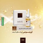 سرم کلاژن 5 درصد اورموس
