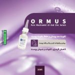 سرم نیاسینامید 10 درصد و زینک اورموس