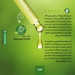 سرم سالیسیلیک اسید 2 درصد اورموس