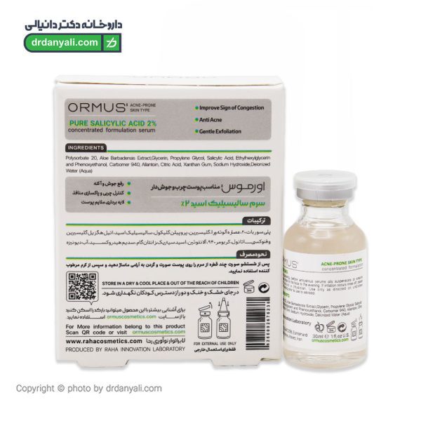 سرم سالیسیلیک اسید 2 درصد اورموس