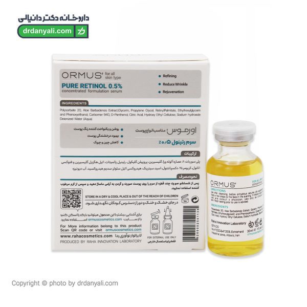 سرم رتینول 0.5 درصد اورموس