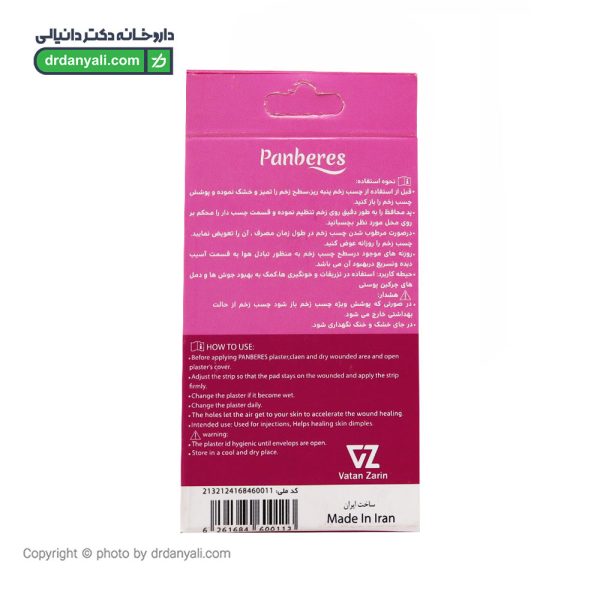 چسب زخم گرد پنبه ریز