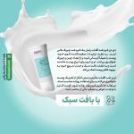 ضد آفتاب DD کرم رامل