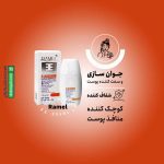 ای ای کرم رامل