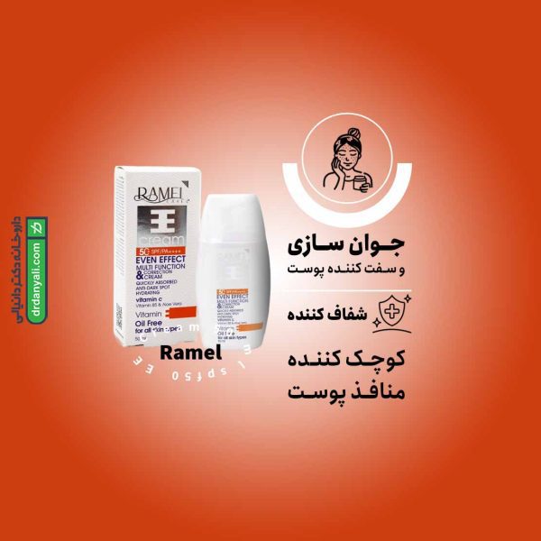 ای ای کرم رامل