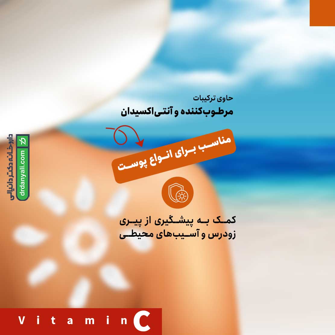 ضد آفتاب فیوژن فلوئید رامل