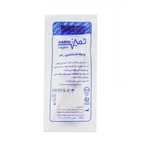 اریگاتور استریل شده ثمین طب