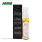 روغن آرگان سیوند