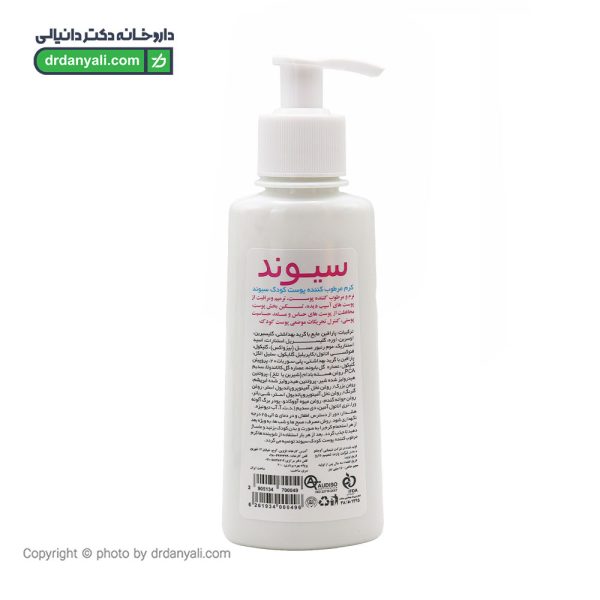 مرطوب کننده کودک اگزو کرم سیوند