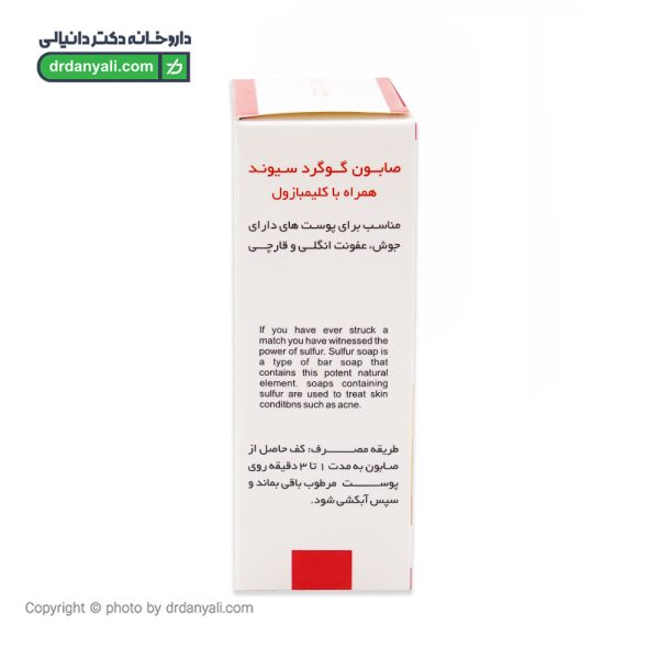 صابون گوگرد با کلیمبازول سیوند