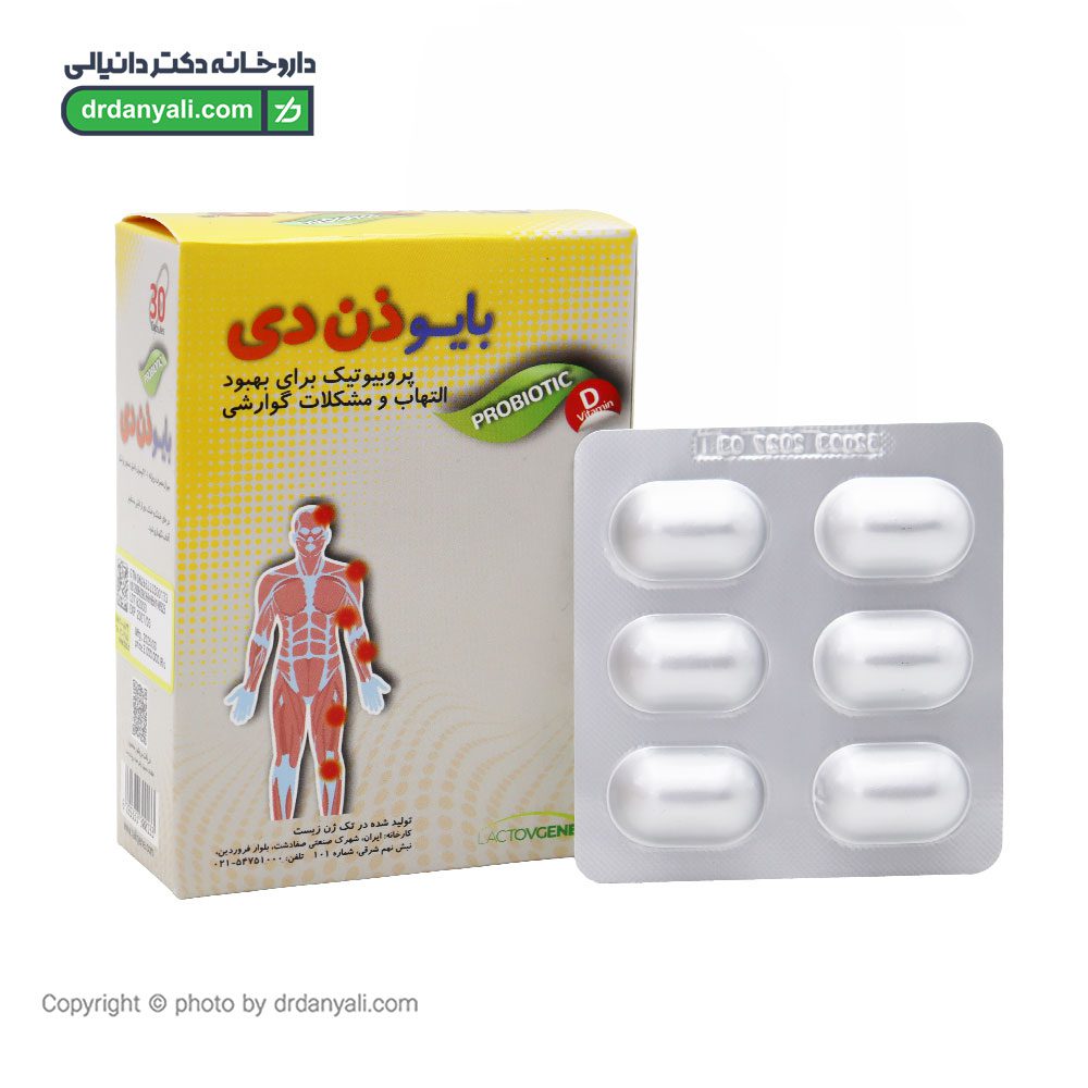کپسول بایو ذن دی تک ژن فارما