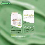 سرم روشن کننده و ضد لک ویتابیکس