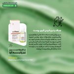 سرم روشن کننده و ضد لک ویتابیکس