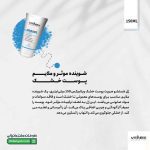 ژل شستشو صورت پوست خشک ویتابیکس