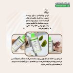 تونر پوست چرب ویتابیکس