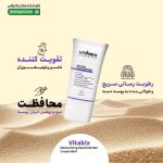کرم مرطوب کننده دست و ناخن ویتابیکس