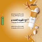 کرم ضد آفتاب پوست چرب ویتابیکس