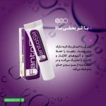 ژل فانتوسیل کیا زیست