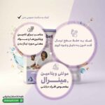قرص سیمودیابت سیمرغ دارو