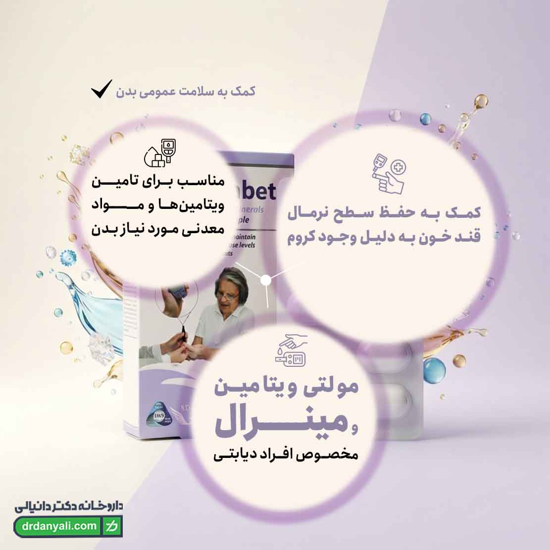 قرص سیمودیابت سیمرغ دارو