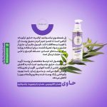 تونر نیاسینامید پوست حساس ایلابرت 210 میلی لیتر
