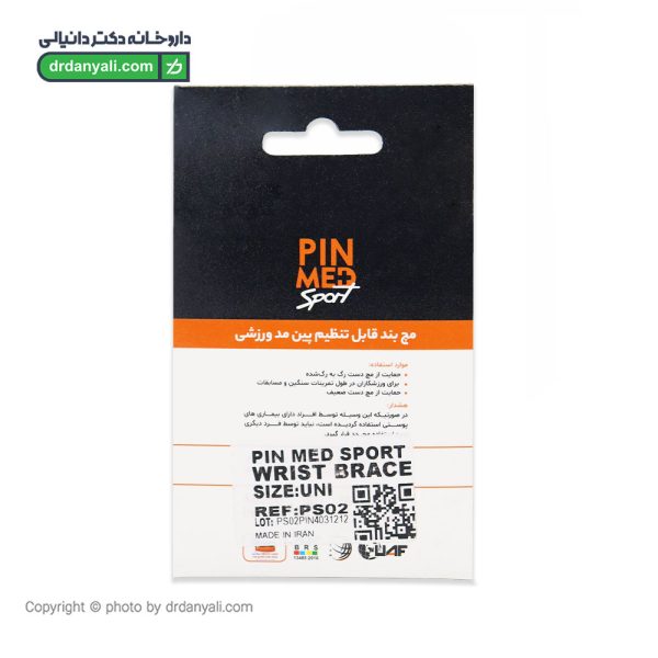 مچ بند ورزشی قابل تنظیم پین مد PS02