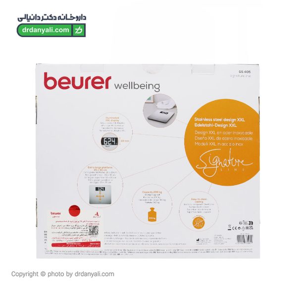 ترازو دیجیتال بیورر GS405