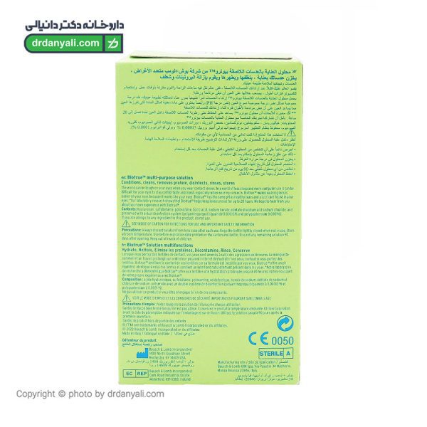 محلول شستشوی لنز بایوترو