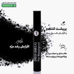 محلول تقویت کننده مژه دئودراگ