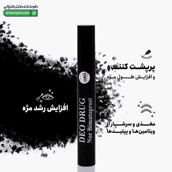 محلول تقویت کننده مژه دئودراگ