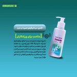 شوینده صورت و بدن میکونازول دئودراگ