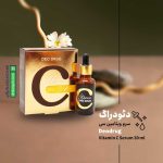 سرم ویتامین سی دئودراگ